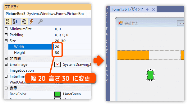 プレイヤーの幅と高さを変更する