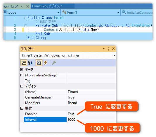 Tickイベントを動かすための設定