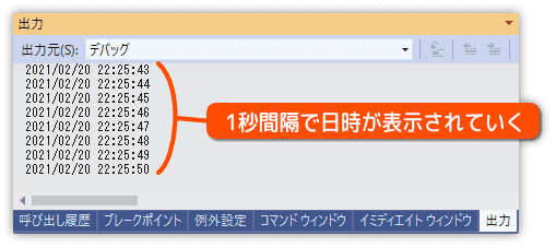 １秒間隔で日時を表示