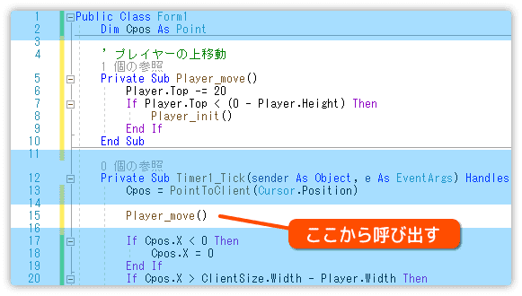 プレイヤーを上へ移動させる