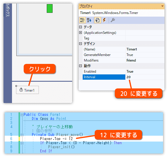 Intervalの間隔を小さくして動きを滑らかにする