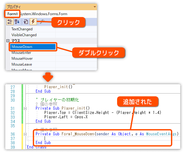 マウスのクリックイベントを取得