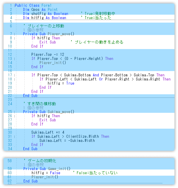 当たり判定を入れる