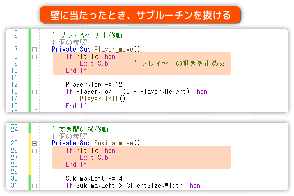 当たり判定のテストを行う