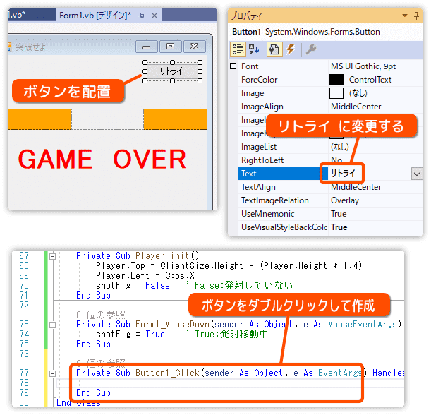 リトライのボタンを用意する