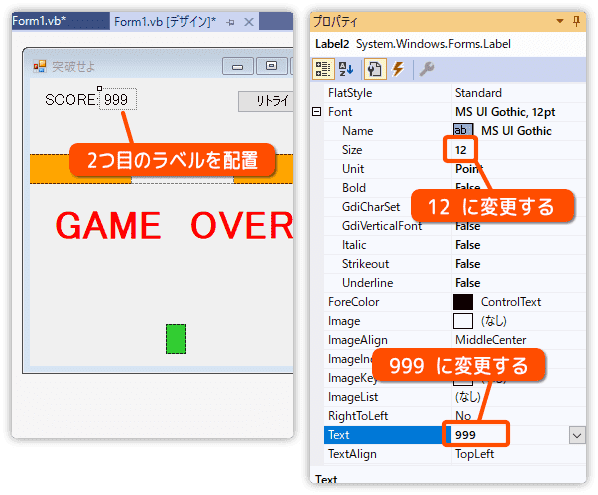 スコアの得点部分をラベルで用意する