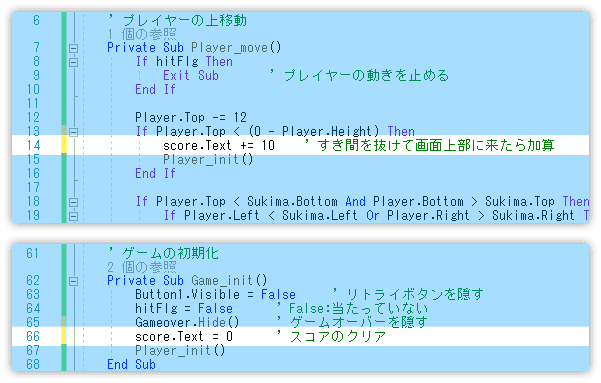 スコアの加算プログラム