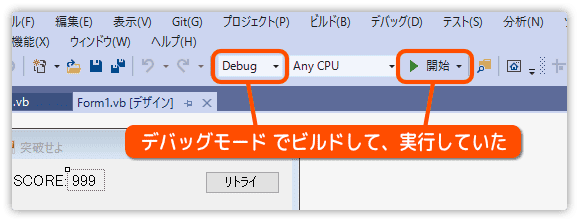 デバッグモードでビルドして実行していた