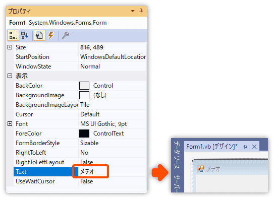 プロジェクトを作成しタイトルを変更する