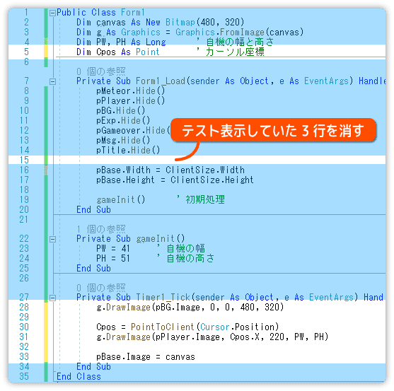 自機を操作する仕組みを作る