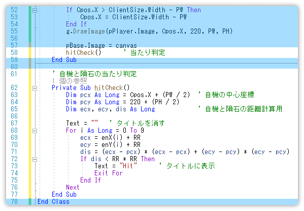 自機と隕石の当たり判定