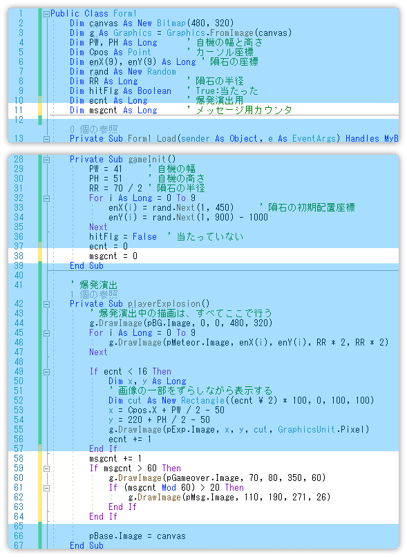 ゲームオーバーの表示