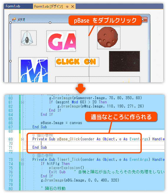 pbaseのクリックイベントを作る