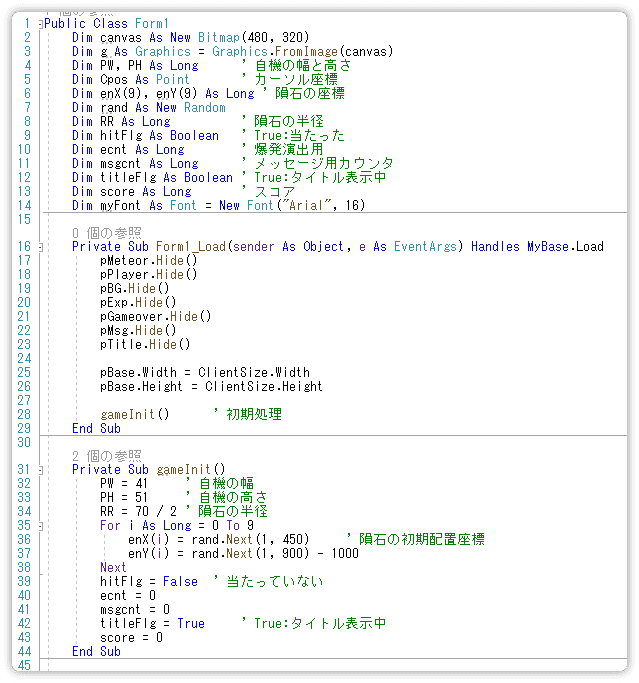 隕石をよけろゲーム1