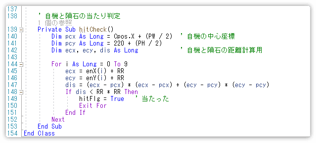 隕石をよけろゲーム4