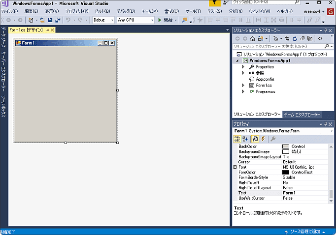 新しいプロジェクト作成方法