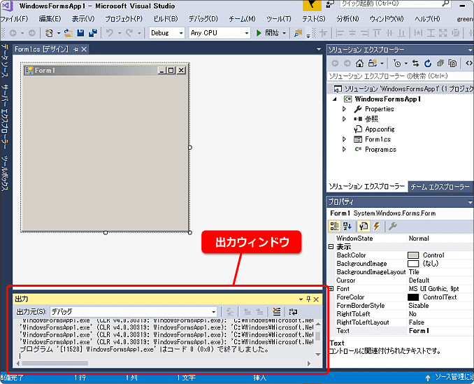 停止した後のログを見る