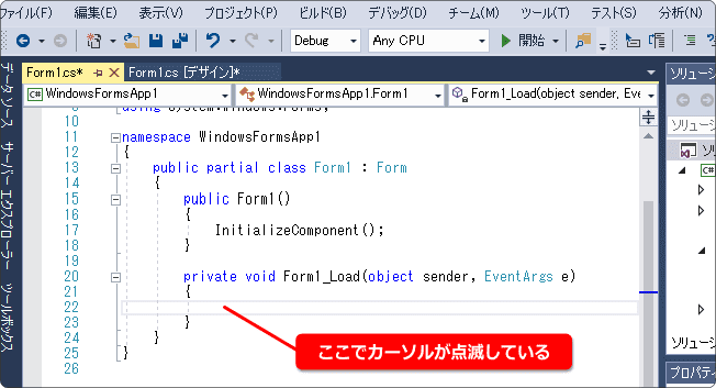 コード編集画面に切り替える