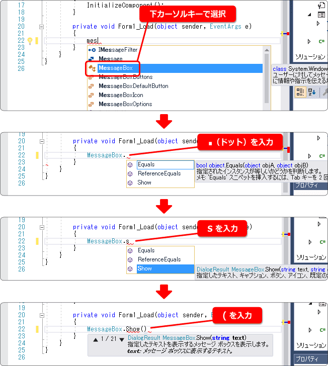 MessageBox で文字を表示してみる