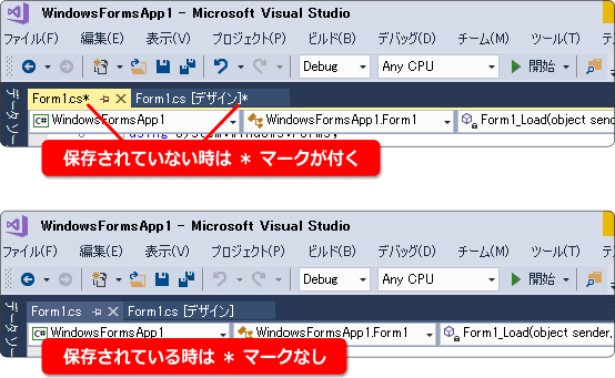 保存されているか見分ける方法