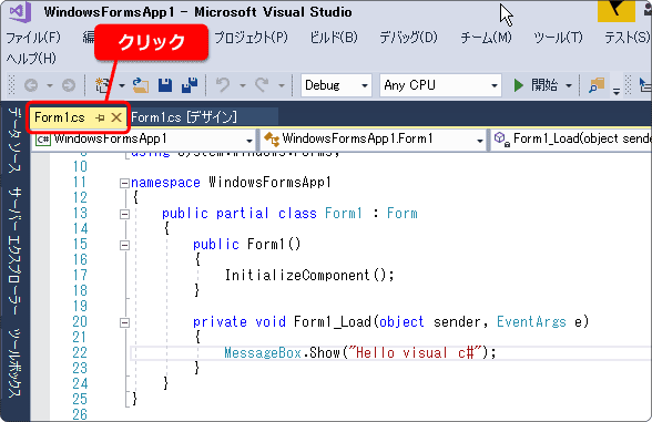 テスト用のプロジェクトを作ろう