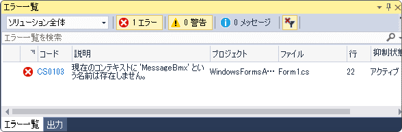 IDEの左下にエラー表示