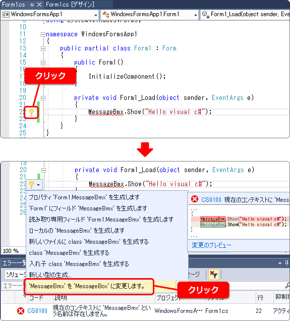 エラーの修正候補が表示される