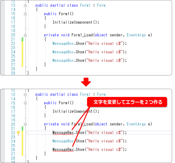 IDEに慣れる