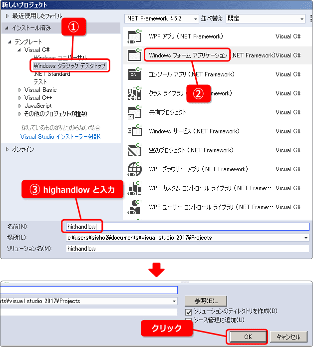 新しいプロジェクトの作成方法