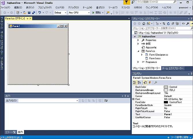 新しくプロジェクトを作成する方法