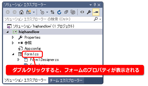 フォームのプロパティを表示する