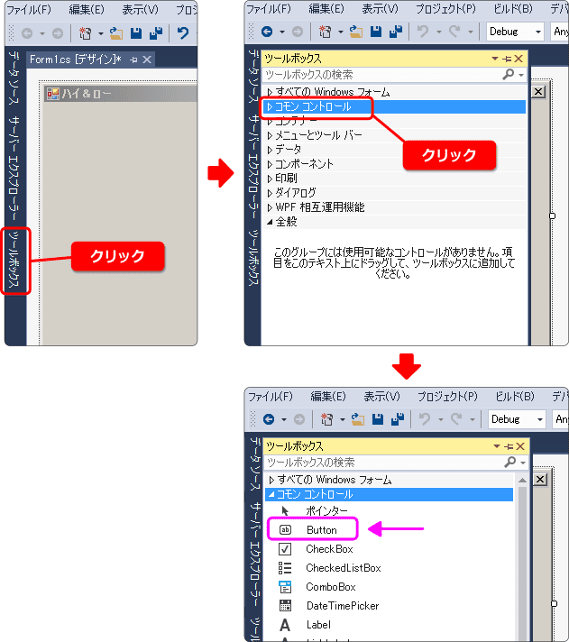 ボタンを配置する