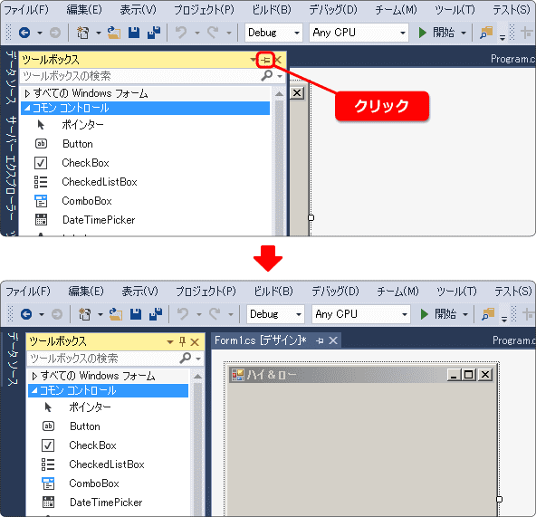 画鋲アイコンで固定する