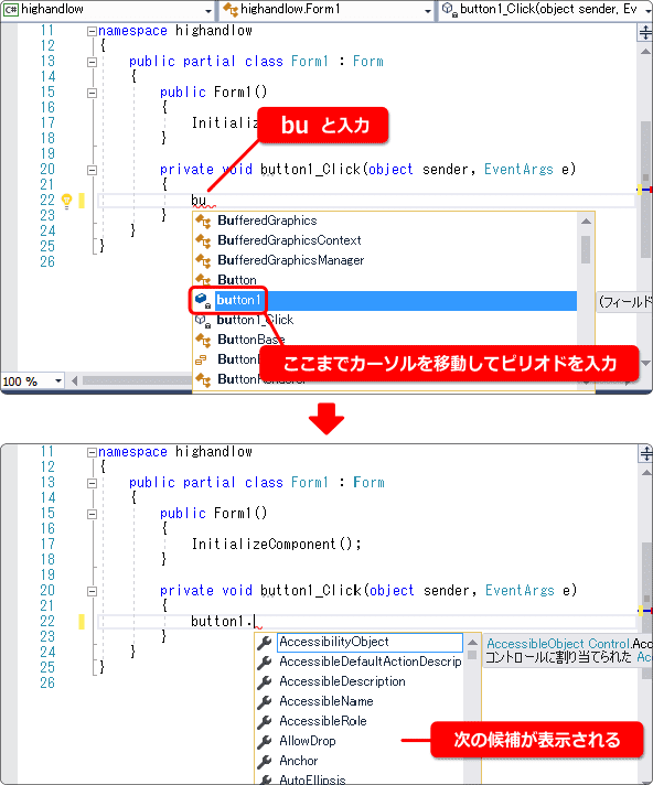 インテリセンスとは何か