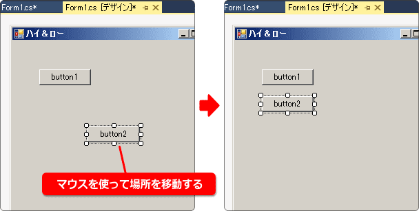 デザイン編集画面でボタンの位置を調整する