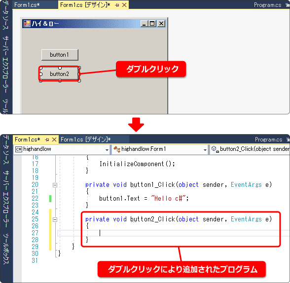 ボタンを押したら処理されるサブルーチンを追加