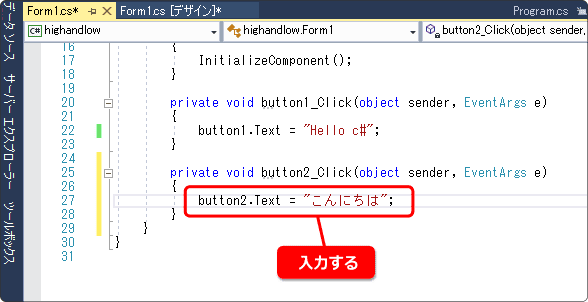 ボタンのテキストを変更する