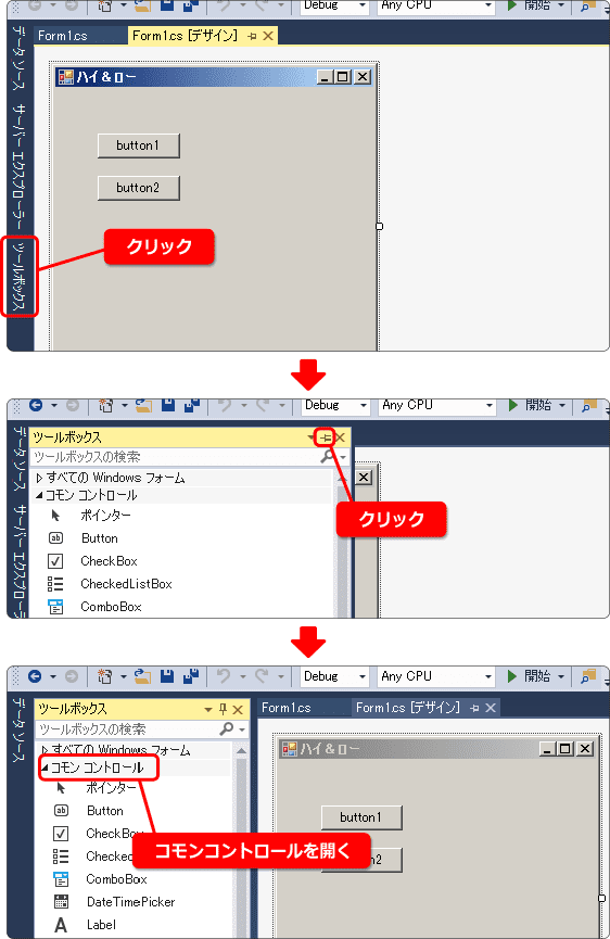 ラベルをツールボックスから使う