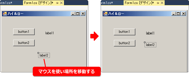 ラベルの位置を調整する