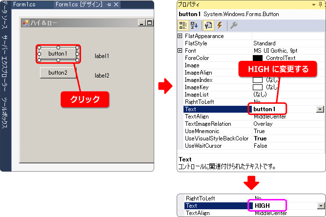 ボタンの表示を変更する