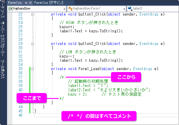 複数行のコメント