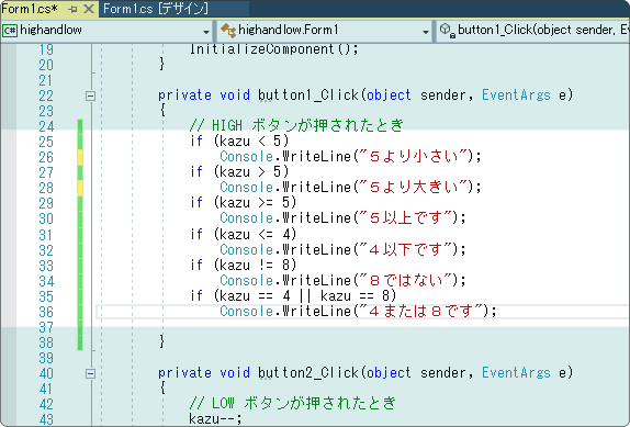 条件式の色々