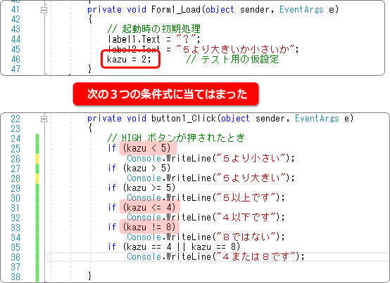 条件式の例