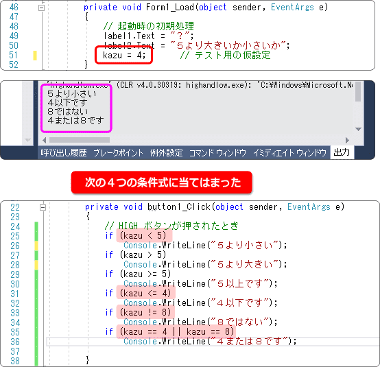 色々な条件式でテストをする