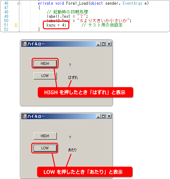 当たり外れの判定