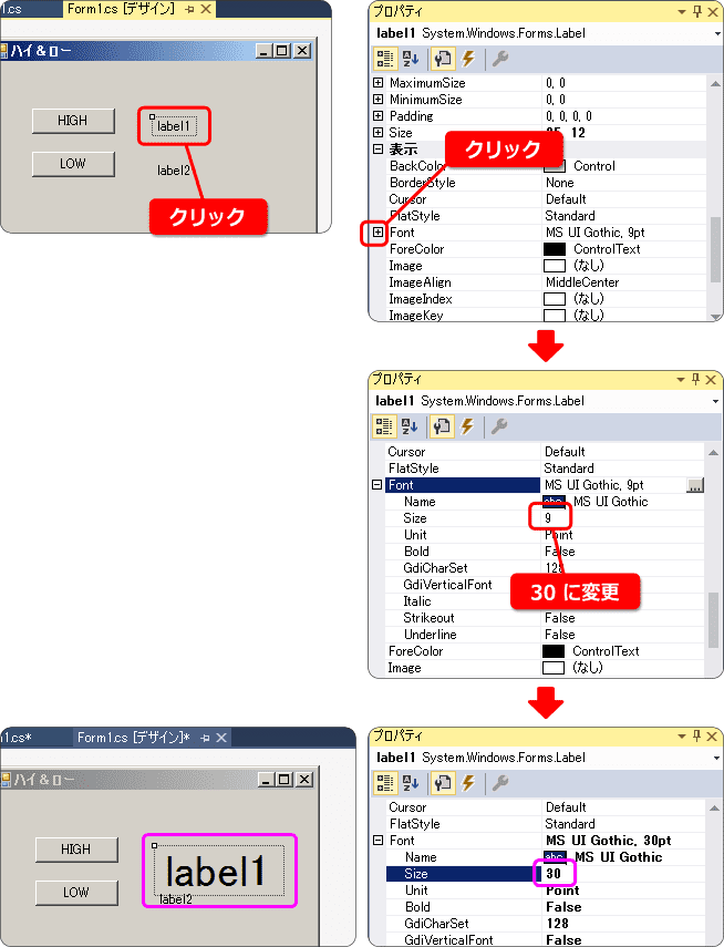 文字サイズを変更する