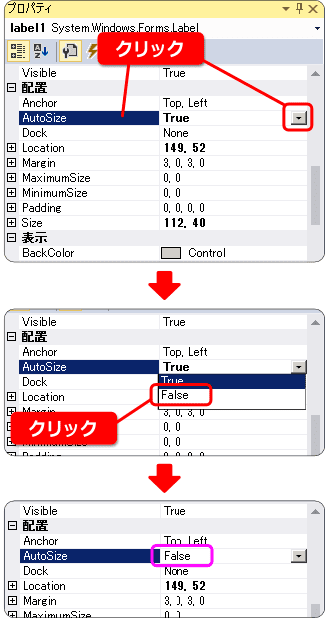 サイズの自動設定を切る