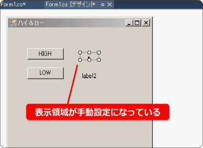 サイズの手動設定