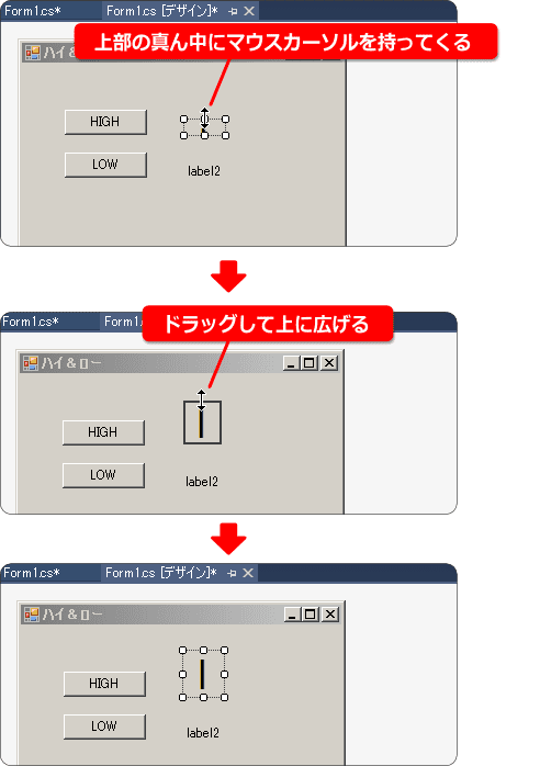 手動でサイズを変更する