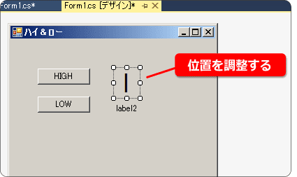 ラベルの位置を調整する